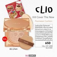 ราคา แถมรีฟิล สติ๊กเกอร์ Clio Kill Cover The New Founwear Cushion Koshot Limited SPF50 PA 15g (20372059282)