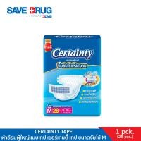 ราคา CERTAINTY TAPE ผ้าอ้อมผู้ใหญ่แบบเทป เซอร์เทนตี้ เทป ขนาดจัมโบ้ M 28 ชิ้น (20220627264)