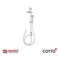 Cotto ชุดฝักบัวยืนอาบ ฝักบัวก้านแข็ง ขนาด 8 นิ้ว พร้อมสายน้ำดียาว 1 ม. รุ่น CT623Z94Z84