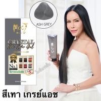 ราคา mooi แชมพูปิดผมขาวโมอิ มี6สี น้ำตาลเข้ม อ่อน ทอง เทา แดง ดำ ปิดหงอกแม่ลี โมอิ (20417463081)