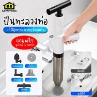 ราคา Newyorkbigsale ปืนทะลวงท่อ ปืนแรงดัน ช่วยขจัดสิ่งอุดตันในท่อ แก้ปัญหาส้วมตัน แถมฟรี อุปกรณ์ 5 รายการ No Y1799 (20607194762)