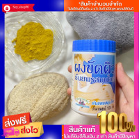 ราคา พร้อมส่ง ธันยพรสมุนไพร Body Scrub Powderผงขัดผิวสมุนไพร ขัดผิวกาย ขัดตัว ผสมทานาคา ผงขมิ้นชัน ไพล 120 กรัม (18128826071)