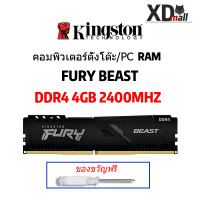 ราคา Kingston FURY BEAST 4gb 8GB 16GB 2400 2666 3200MHZ Desktop RAM DDR4 DIMM memory for PC Gaming RAM (21146092113)