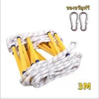 ราคา 10M บันไดเชือกทนไฟเชือกกู้ภัยบันได บันไดเชือกช่วยชีวิตใช้ในงานฉุกเฉินเพื่อความปลอดภัยจากการดับเพลิงช่วยชีวิตปีนเขาและหลบหนีจากต้นไม้ 3 5 10M เชือกหนี (21372446581)