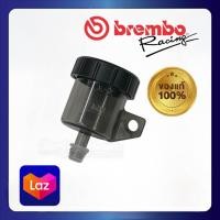 ราคา กระปุกน้ำมันเบรค BREMBO แท้ ขนาด 15ML สีชา หูตรง made in Italy (21135768016)