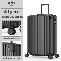 ราคา หนาขึ้น 3 เท่า กระเป๋าเดินทาง 20 นิ้ว 24 นิ้ว กระเป๋าขึ้นเครื่อง 50L 70L ล็อครวม พร้อมตะขอ ล้อสากล 360 ABS PC วัสดุ Trolley Bag (21357409965)