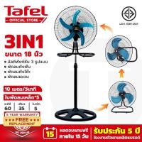 ราคา พัดลม พัดลมตั้งพื้น พัดลมไฟฟ้า พัดลม 18 นิ้ว ถูกๆ พัดลมตั้งพื้น พัดลม 16 นิ้ว ถูกๆ พัดลม 16 นิ้ว fan พัดลม 18 นิ้ว พัดลม 18 นิ้ว ใหญ่ พัดลมอุตสาหรรม (21233154532)