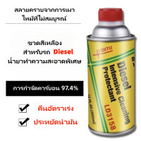 ราคา Libitu Diesel Injector Cleaner น้ำยาล้างและบำรุงรักษาหัวฉีดดีเซล 355 ml ของแท้100 (20940449614)