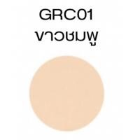 ราคา แป้งผสมรองพื้น ควบคุมความมัน แป้งกลามอรัส แป้งกิฟฟารีน Giffarine Glamorous Compact Foundation (20763690146)