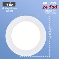 ราคา โคมไฟดาวน์ไลท์ โคมเพดาน ดาวไลท์LED ดาวน์ไลท์ฝังฝ้า 6W 9W 12W 18W 24W ทรงกลม ไฟฝังฝ้า โลมา (21008138379)