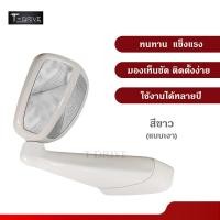 ราคา T Drive กระจกมองมุมอับ Vigo Fortuner Dmax Triton วีโก้ ฟอร์จูนเนอร์ ดีแมค ไทรทัน ปาเจโรสปอร์ต สีขาว สำหรับรถทั่วไปที่ผลิตก่อนปี 2015 งานเจาะ 2 รูเล็ก (21122997155)