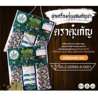 ราคา เครื่องเทศแบบซองทันสมัยขายยกแผงราคารวม429บาทมี11ซองขายปลีกราคาข้างกล่อง39บาทเหลือ310บาท (20301690950)