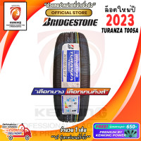 ราคา ยางขอบ16 BRIDGESTONE 205 55R16 TURANZA T005A ยางใหม่ปี 23 1 เส้น FREE จุ๊บยาง PREMIUM BY KENKING POWER 650 ลิขสิทธิ์แท้รายเดียว (20713102835)
