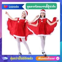 ราคา Anta Shop ชุดซานตี้ ชุดแซนตี้ ชุดคริสมาส ชุดซานตาคลอสเด็ก ชุดซานตี้เด็กหญิง santa claus costume งานน่ารัก ครบเซ็ต (16986470816)