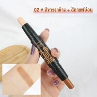 ราคา LAMEILA คอนทัวร์ สติ๊ก Contour คอนทัวร์หน้า ไฮไลท์เฉดดิ้งแบบแท่ง ฮไลท์ เฉดดิ้ง (21336123689)