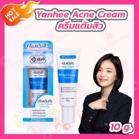 ราคา 1 หลอด Yanhee Acne Cream ครีมแต้มสิว แบบหลอด 10 g หลอด (20694679931)