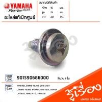 ราคา 901590686000 สกรู พร้อมแหวนรอง น็อตพร้อมแหวน ยึดชุดสี แท้เบิกศูนย์ YAMAHA FINO115I GRAND FILANO 2015 2017 GRAND FILANO HYBRID 2018 2021 XSR155 M SLAZ FINN MT15 FINO125I (20249687002)