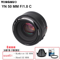 ราคา Yongnuo YN 50 mm F1 8 For Canon รับประกัน 1 ปี (20488046947)