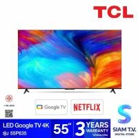 ราคา TCL LED Google TV 4K รุ่น 55P635 สมาร์ททีวี 55 นิ้ว Google TV โดย สยามทีวี by Siam T V (19846874799)