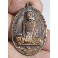 ราคา เหรียญหลวงพ่อผางวัดอุดมคงคาคีรีเขตจังหวัดขอนแก่นรุ่นแรกปีพ ศ 2512 สภาพผ่านการใช้งาน ราคาแบ่งปันพระบ้านๆ (20973617995)