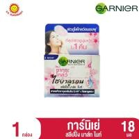 ราคา การ์นิเย่ ซากุระ โกลว์ สูตรกลางวันและกลางคืน ขนาด 18 มล (20934859166)