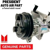 ราคา คอมแอร์ แท้ ใหม่ Isuzu D Max 2012 15 ดีแม็ก คอมแอร์ dmax 2012 15 ALL New COMPRESSOR ISUZU DMAX 2012 15 All New (17227189377)