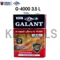 ราคา GALANT กาแลนท์ ยูรีเทน ภายนอก ภายใน G 4000 G 5000 ทินเนอร์ ทินเนอร์ยูรีเทน T45 แบบแกลลอน คุณภาพดี (20076976269)