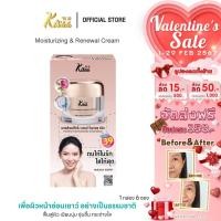 ราคา Kisaa Moisturizing & Renewal Cream 7ml