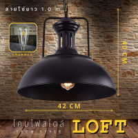 ราคา โคมไฟวินเทจ โคมไฟ LOFT แถมหลอดไฟ มีให้เลือก 24 แบบ โคมไฟแขวนเพดาน โคมไฟติดเพดาน สไตล์ลอฟท์ vintage loft (15275238597)