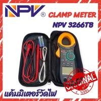 ราคา Clamp Meter NPV แคล้มมิเตอร์ คลิปแอมป์ กิ๊บแอมป์ ดิจิตอลแค้มมิเตอร์ มิเตอร์วัดไฟ มิเตอร์วัดอุณหภูมิ (16330034630)