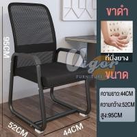 ราคา VIGOR เก้าอี้ เก้าอี้สำนักงาน พนักพิงตาข่าย เก้าอี้ทำงาน มีขาตั้งเป็นเหล็ก คุณภาพดี พร้อมที่พักแขนและพนักพิง แผ่นน้ำยาง Office Chair (21065353930)