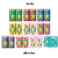 ราคา สบู่พฤกษา นกแก้ว 55 กรัม 1 แพ็ค 6 ก้อน สบู่นกแก้ว ยกแพ๊ค (21106995832)