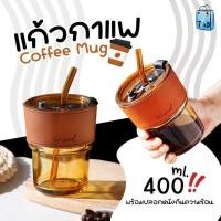 ราคา 9107 แก้วใส แก้วมินิมอล 450ml แก้วกาแฟ แก้วน้ำ แก้วน้ำมีฝาปิด พร้อมหลอดแก้ว (21235759518)