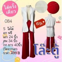 ราคา ชุดจั้มสูทกางเกงขายาว จั้มสูทกางเกงขาสั้น จั้มสูทมือ2 ชุดมือสองสภาพดี (21337910099)