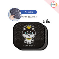 ราคา ม่านบังแดดเด็ก ม่านกันแดดรถยนต์แบบสูญญากาศ ม่านบังแดดรถยนต์ ม่านบังแดดในรถ ม่านบังแดดลายการ์ตูนกัน UV รถยนต์ แผ่นบังแดดในรถยนต์ (20332817262)
