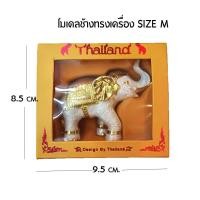 ราคา โมเดลช้าง ช้างทรงเครื่อง ของฝาก ของไทย Size M ของที่ระลึก (17445666057)