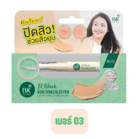 ราคา ของแท้ BK Retouch Acne Concealer Pen บีเค รีทัช แอคเน่ คอนซีลเลอร์ ลดสิว ปิดสิว ช่วยสิวยุบ ขนาด 4 กรัม (16059122785)