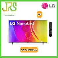 ราคา LG ทีวี 75NANO80 NanoCell LED 75 4K Smart ปี 2022 รุ่น 75NANO80SQA ATM (21103723312)