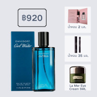 ราคา Davidoff Cool Water Mens Perfume Davidoff EDT 125ML (20930067173)