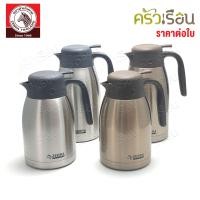 ราคา Zebra กระติกน้ำร้อน สุญญากาศ รุ่น Smart IV ราคาต่อใบ ตราหัวม้าลาย (20680826619)