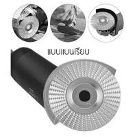 ราคา ใบขัดไม้ ใบเจียร์ไม้ ใบเจียร์แกะสลัก บุ้งขัดไม้ แผ่นเจียรไม้ ใบเจียรไม้ แกะสลักไม้ แบบเอียง 4นิ้ว แผ่นเจียร ขัด องศา ไม้บดล้อโรตารี (20435497166)