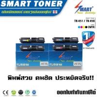 ราคา Smart Toner ตลับหมึกเทียบเท่า TN 451 TN 456 รุ่น สำหรับปริ้นเตอร์ Brother รุ่น HL L8260CDN HL L8360CDW MFC L8690CDWMFC L8900CDW ครบชุด 4สี 4 ตลับ (717872572)