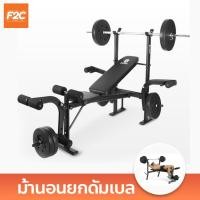 ราคา ม้านอนยกดัมเบล โฮมยิมออกกำลัง ม้านั่งปรับระดับได้ ม้านั่งยกบาร์เบล ไม่รวมแกนและดัมเบล พับเก็บได้ (20473753378)