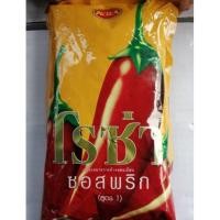 ราคา ชอสพริก ชอสมะเขือเทศ โรซ่า บรรจุถุง ขนาด 1000 กรัม (18430453557)