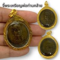 ราคา putto01 เหรียญหลวงปู่ดุลย์รุ่นแรก เนื้อทองเหลืองเก่า เลี่ยมกรอบทองไมครอนเกรด A กันน้ำ วัดบูรพารามจังหวัดสุรินทร์ (18737249851)