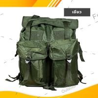 ราคา เป้สนาม เป้ทหาร เป้ล็อคแซก เป้ล็อคแซ็ค เป้ทบ เป้รด กระเป๋าทหาร กระเป๋าสะพายหลัง กระเป๋าเป้รด (13084608647)