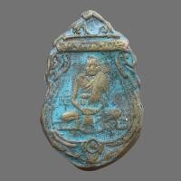 ราคา เหรียญเสมา หลวงพ่อเงิน วัดท้ายน้ำ พระเครื่อง (19056789979)