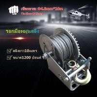 ราคา กว้านมือหมุน รอกมือหมุน สลิง5มม ยาว10เมตร ตะขอเซฟตี้ ขนาดรับน้ำหนัก1200 ปอนด์ 545kg กว้านมือหมุนสลิง อุปกรณ์ครบชุด หัวต่อพ่วงกว้านหมุนกว้านอุปกรณ์เสริมสำหรับเรือยอช์ตเรือเรือ (11326369450)