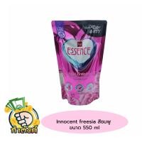 ราคา เอสเซ้นซ์น้ำยาปรับผ้านุ่ม 550 มล by กำตังค์ (16236490671)