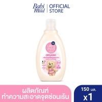ราคา ใหม่ อัลตร้ามายด์ บาย เบบี้มายด์ ออร์แกนิค เฟมินีน คลีนซิ่ง 150 มล Ultra Mild Feminine Cleasing 150ml (21339112986)